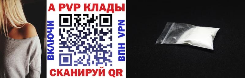 хочу   Кузнецк  маркетплейс Telegram  Alpha-PVP Crystall 