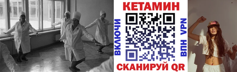 закладка Кузнецк КЕТАМИН VHQ
