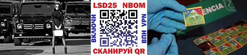 Марки N-bome 1,8мг  Кузнецк 